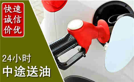 无锡中途送油场景与案例