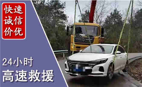 无锡高速公路救援场景与案例