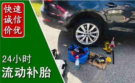 无锡流动补胎场景与案例