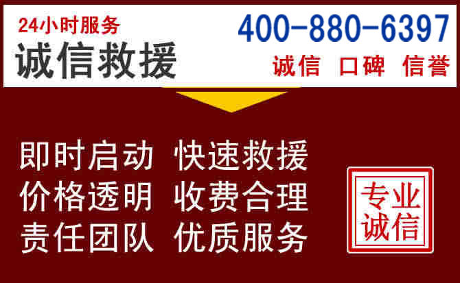无锡汽车救援