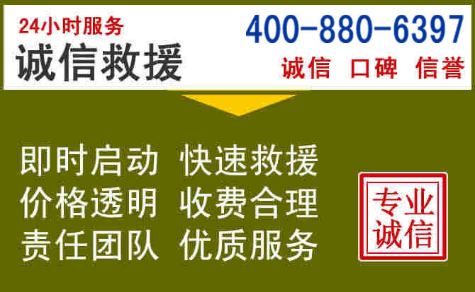 无锡汽车救援电话
