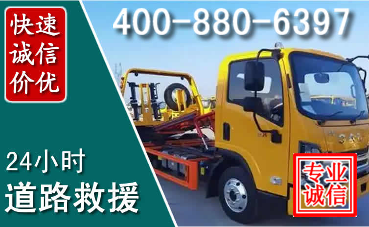 无锡道路救援电话