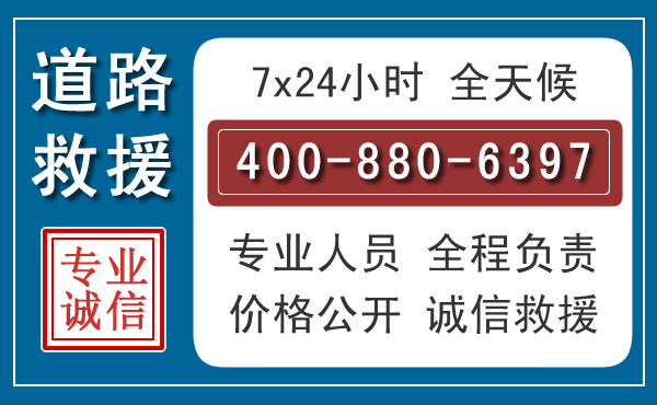 无锡长春拖车电话