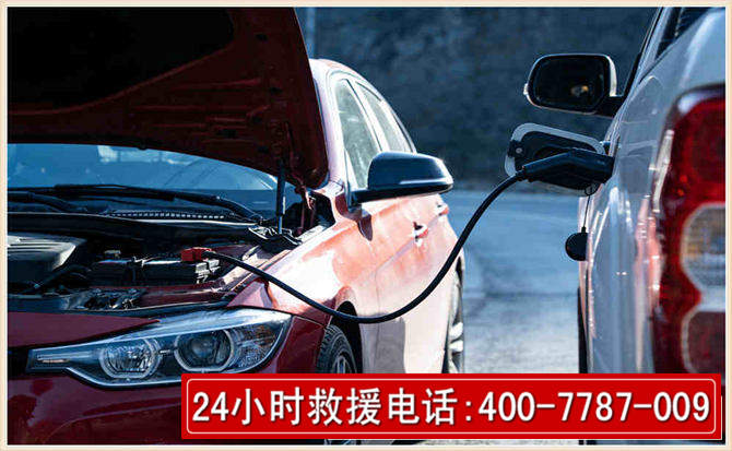 无锡汽车电瓶搭电救援电话